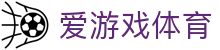 爱游戏体育官网入口 | AYX SPORTS 官方指定登录下载网址 (安全稳定)